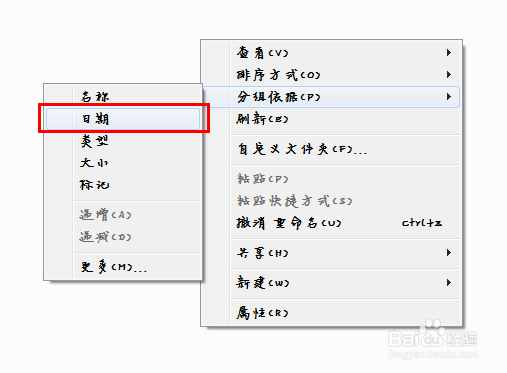 win7系统优化小技巧：[21]整理文件夹