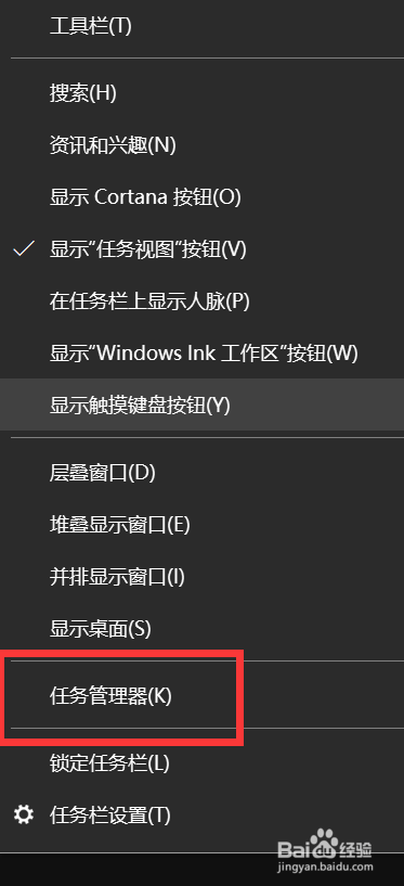 电脑如何快速打开任务管理器