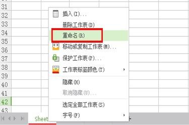 Excel如何给工表加颜色或重命名！