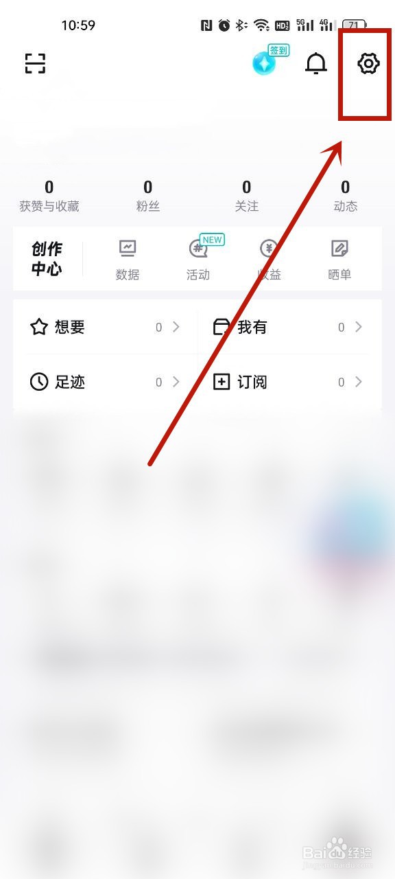 得物怎么解绑微信