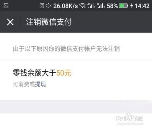 微信交易限制怎么回事