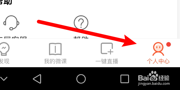 如何清理荔枝微课APP的缓存？