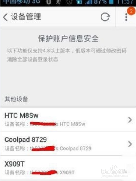 手机淘宝如何查看历史记录？