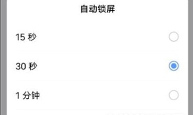vivoX80锁屏时长如何修改呢