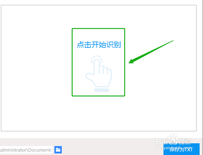 如何进行语音识别转文字的操作