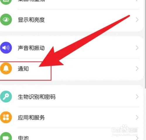 opp手机自动亮屏怎么关闭