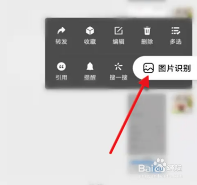 小米手机怎样开启智慧识图