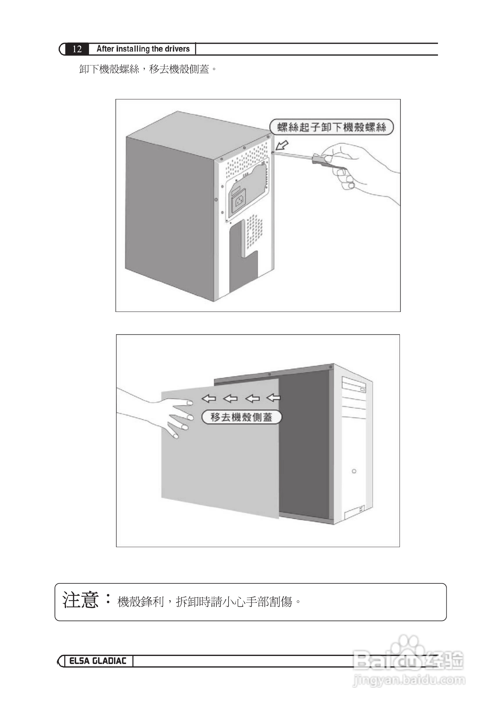 艾尔莎710GS 256B2 DTV型显卡说明书:[5]