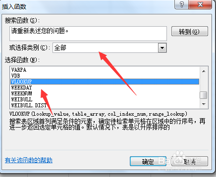 excel怎样为成绩划分等级