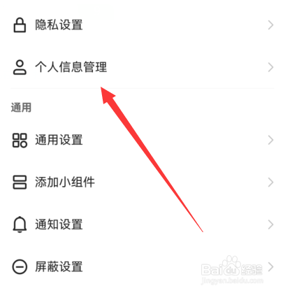 快手怎么设置设备授权