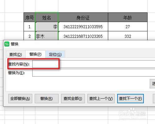 Excel批量自动删除空白行超简单方法