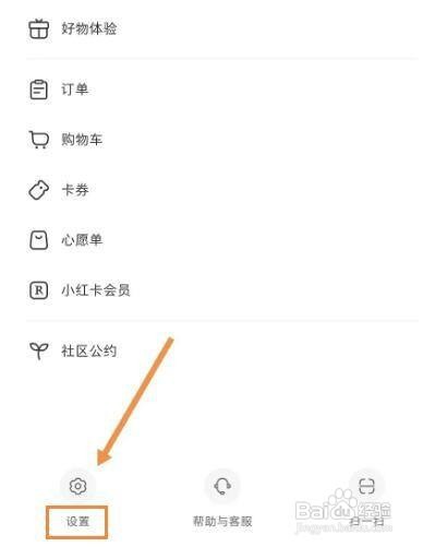 小红书APP怎么隐藏我的关注