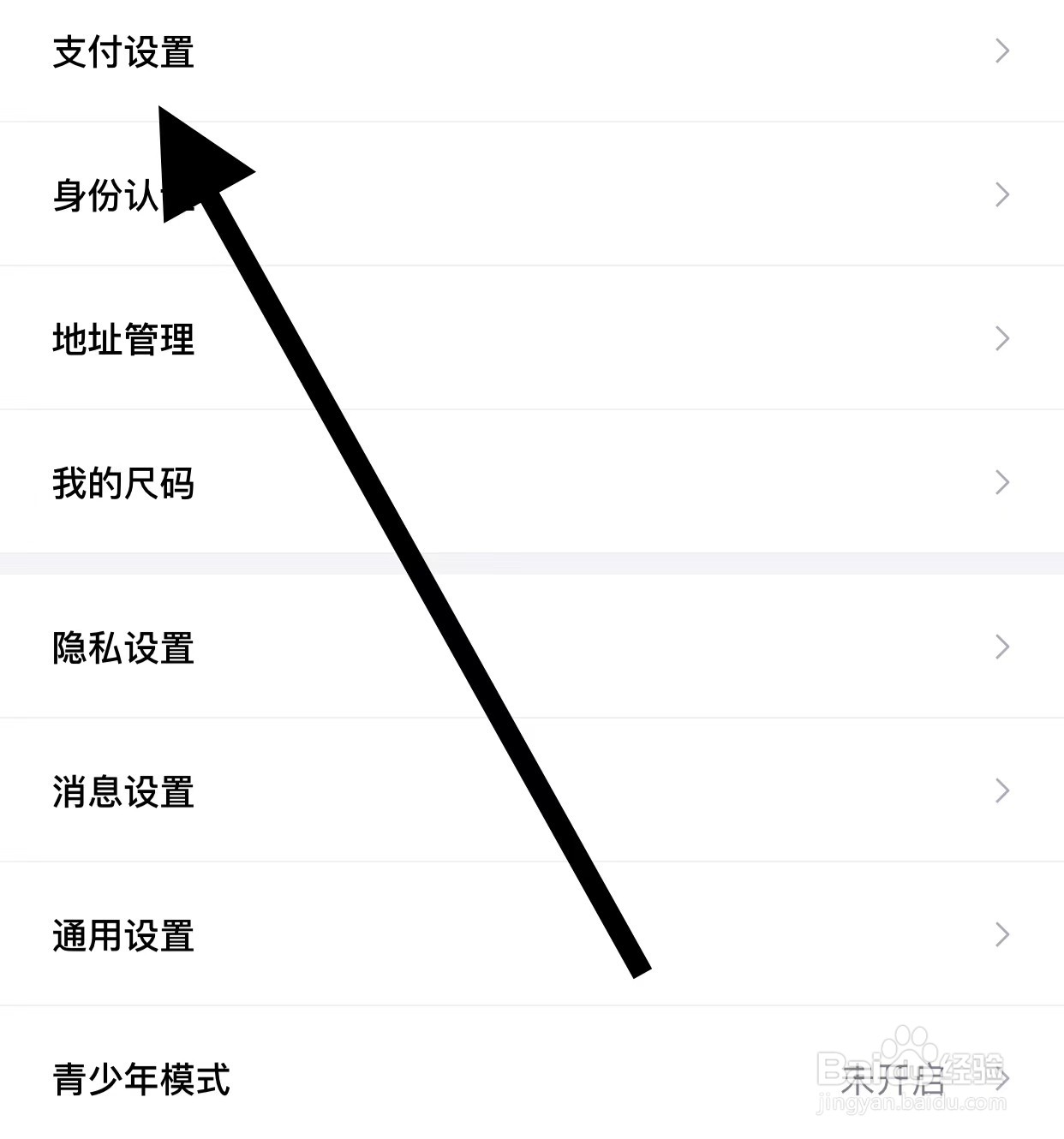 得物APP查看支付宝免密支付方法