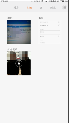 小米手机怎么设置隐藏图册并不显示隐藏图册