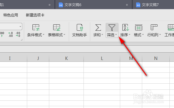 如何利用excel查找表格中同一个人数据资料