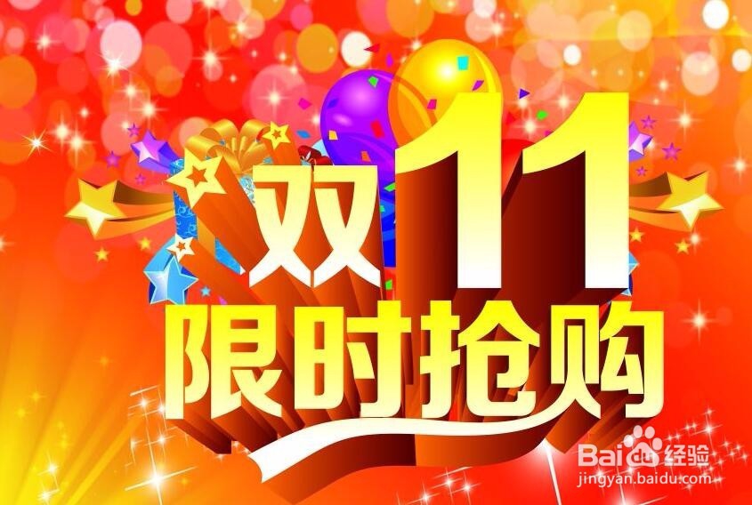 双十一跨店满减怎么操作