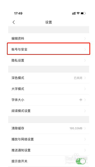 今日头条在哪里绑定社交平台账号?