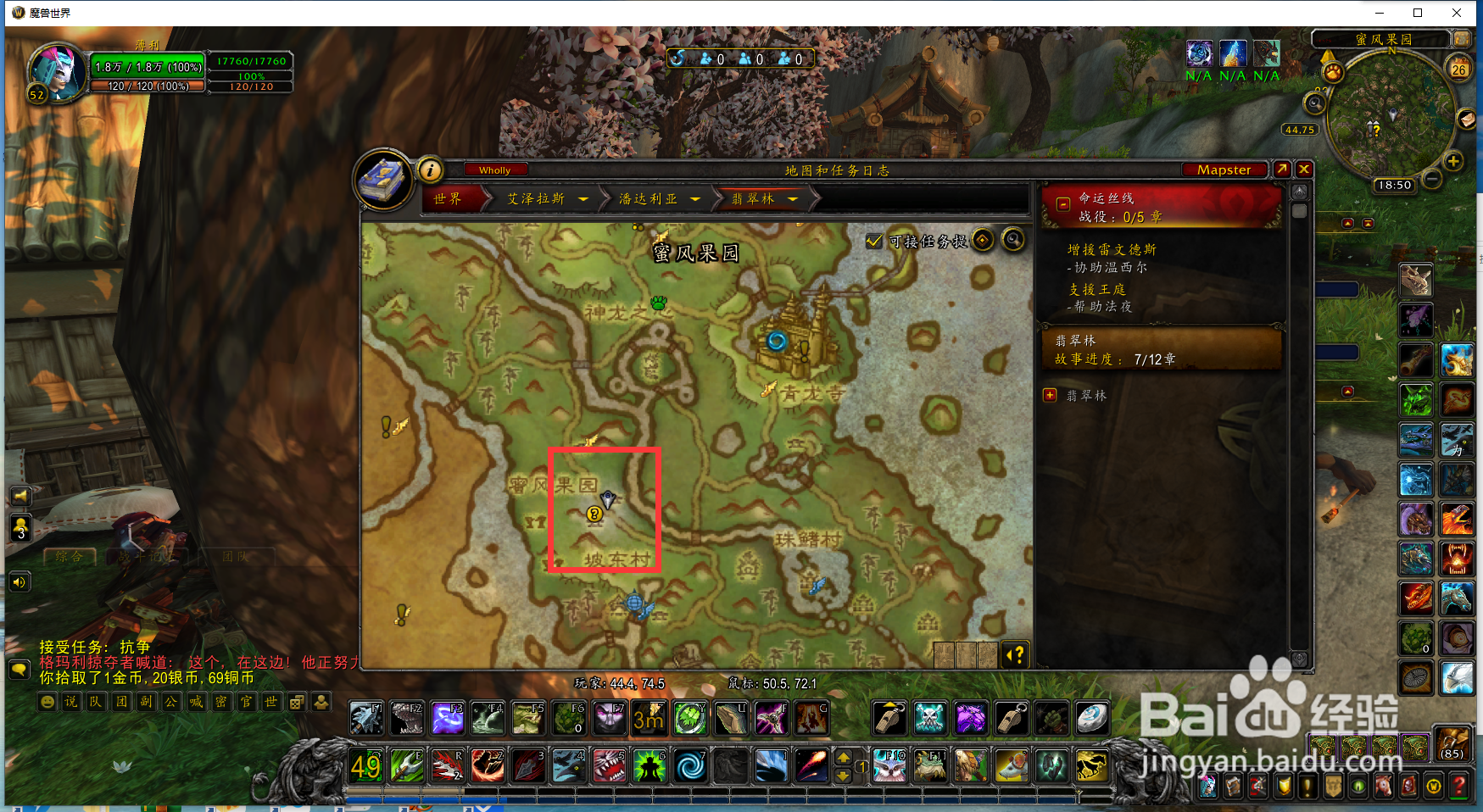 教你做魔兽世界任务抗争。