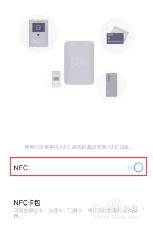 iqooneo5如何开启nfc