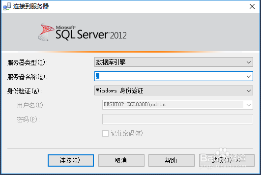 <b>怎样删除SQL Server数据库</b>