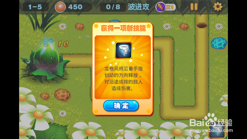 安卓塔防最新游戏《虫虫塔防》攻略