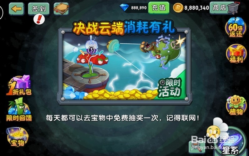 植物大战僵尸2火爆辣椒可以灭巨人僵尸么