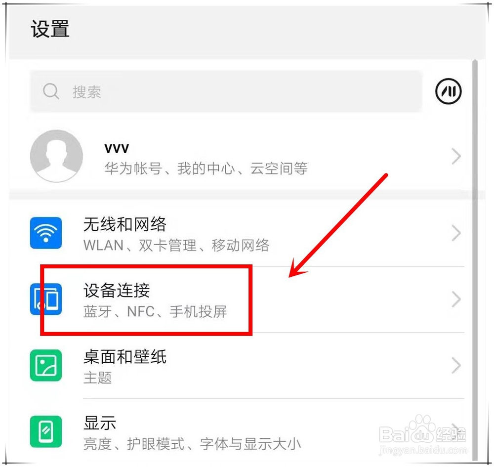 mate20pro反向充电怎么操作