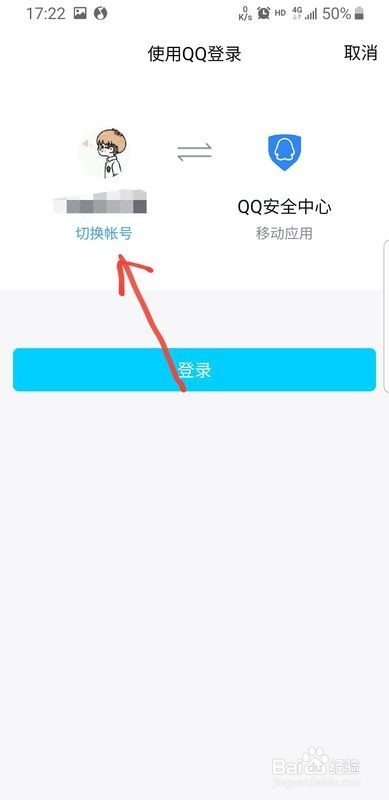 教你如何解决LOL总是提示异地登录的问题