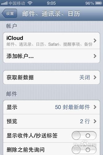 iPhone 4S上网优化指南