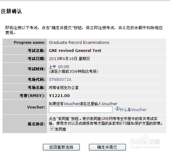 新GRE报名流程详解
