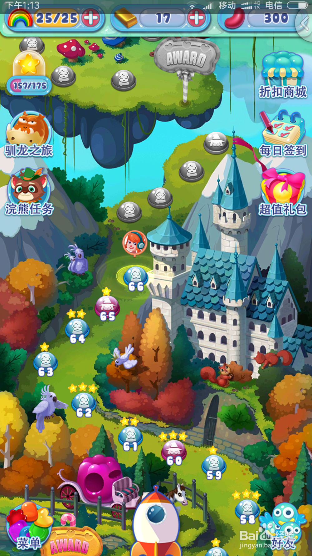 游戏“宾果消消乐