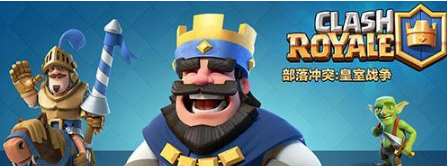 皇室战争 野蛮人滚桶宝箱性价比分析