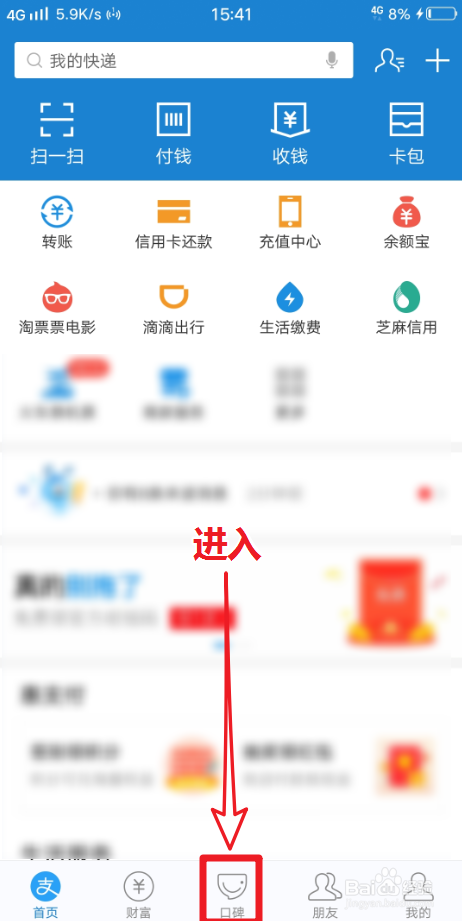 手机支付宝如何在线预订健身房