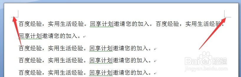 怎样调整office2007 word文档的页面距