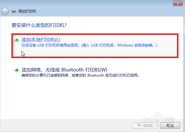 怎么在电脑上安装打印驱动