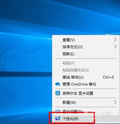 Win10如何调出此电脑图标