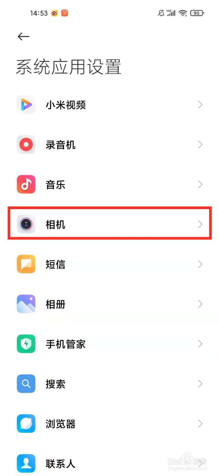 小米手机相机画质怎么调