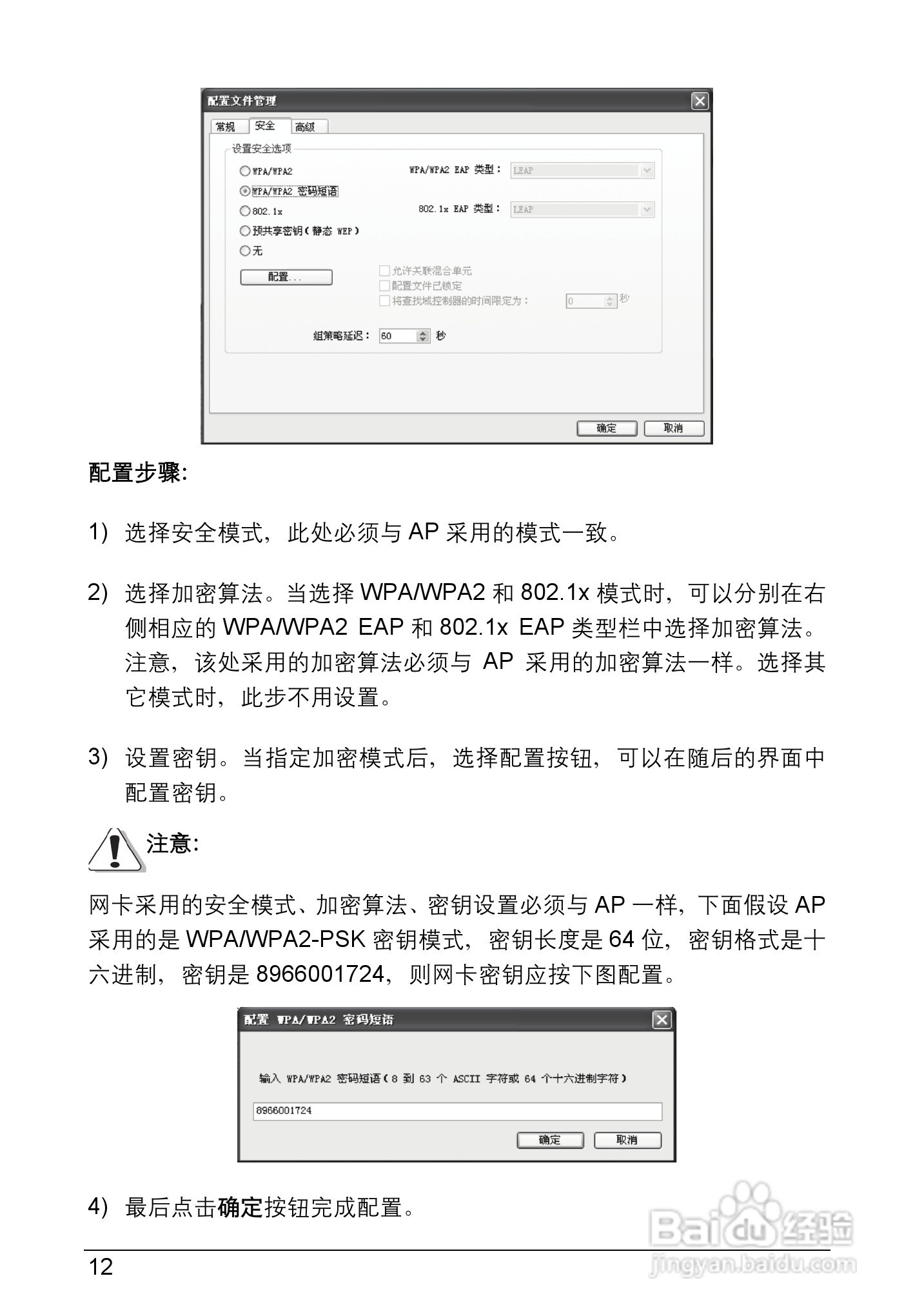TP-LINK TL-WN721N 150M/TL-WN722N无线USB网卡用户手:[2]