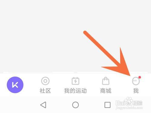 keep怎么更换主题皮肤?