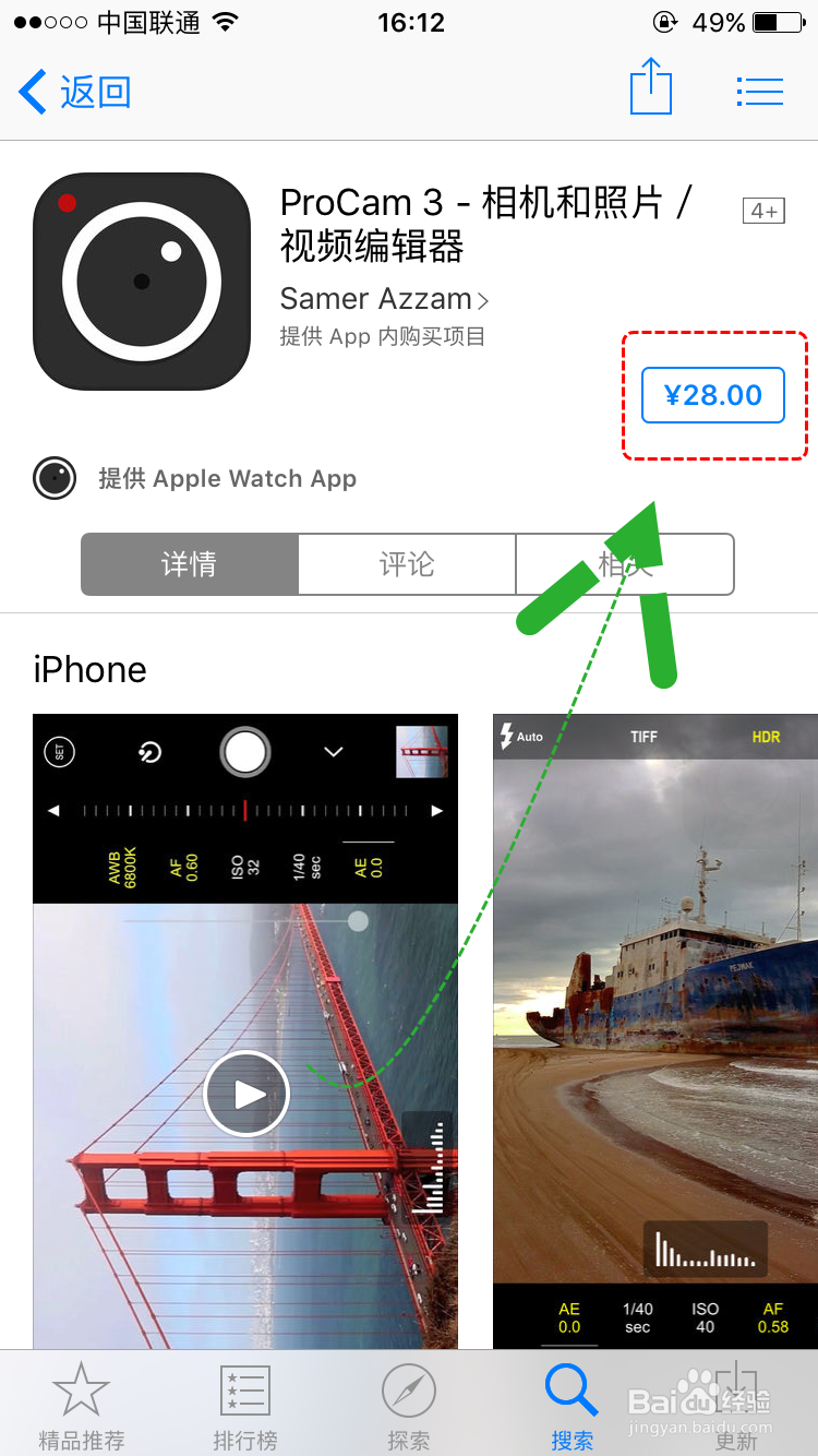 iphone相机如何在照片上自动标注、显示时间地点