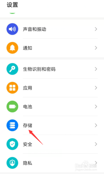 华为重复文件怎么一键删除