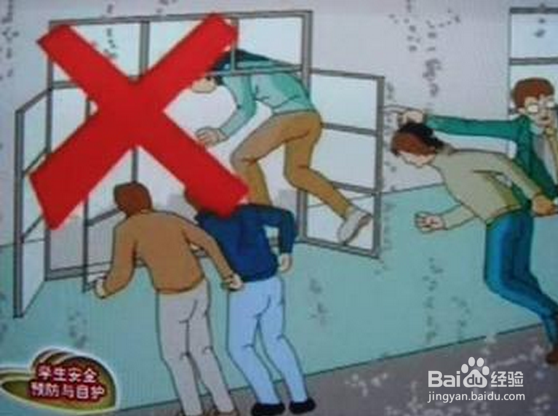 在学校怎样紧急避震