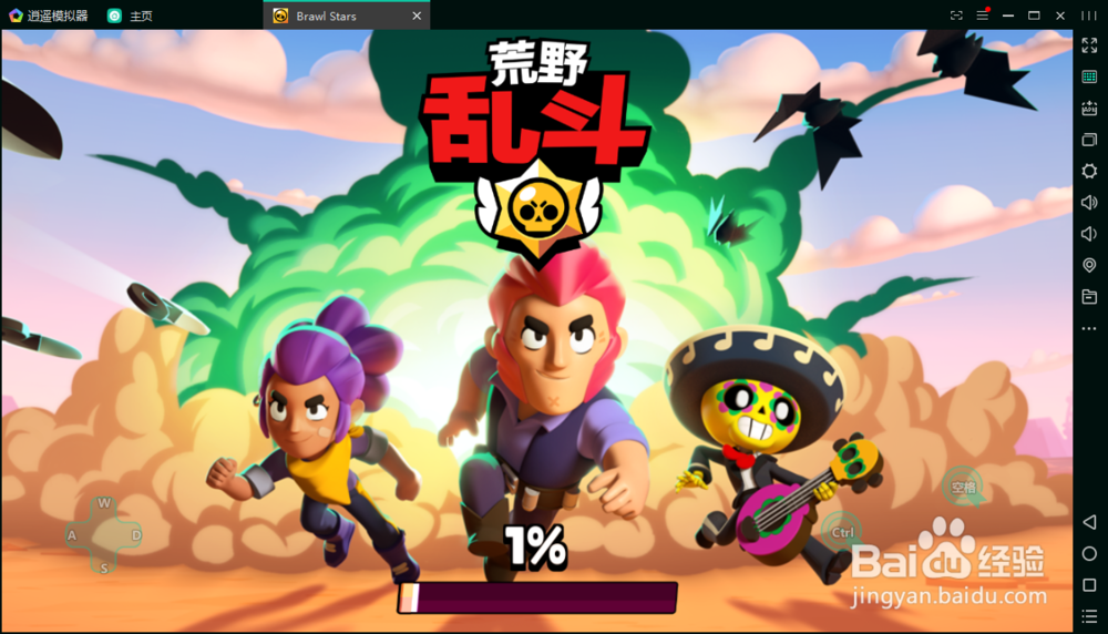 荒野乱斗国服电脑版 荒野乱斗模拟器使用教程