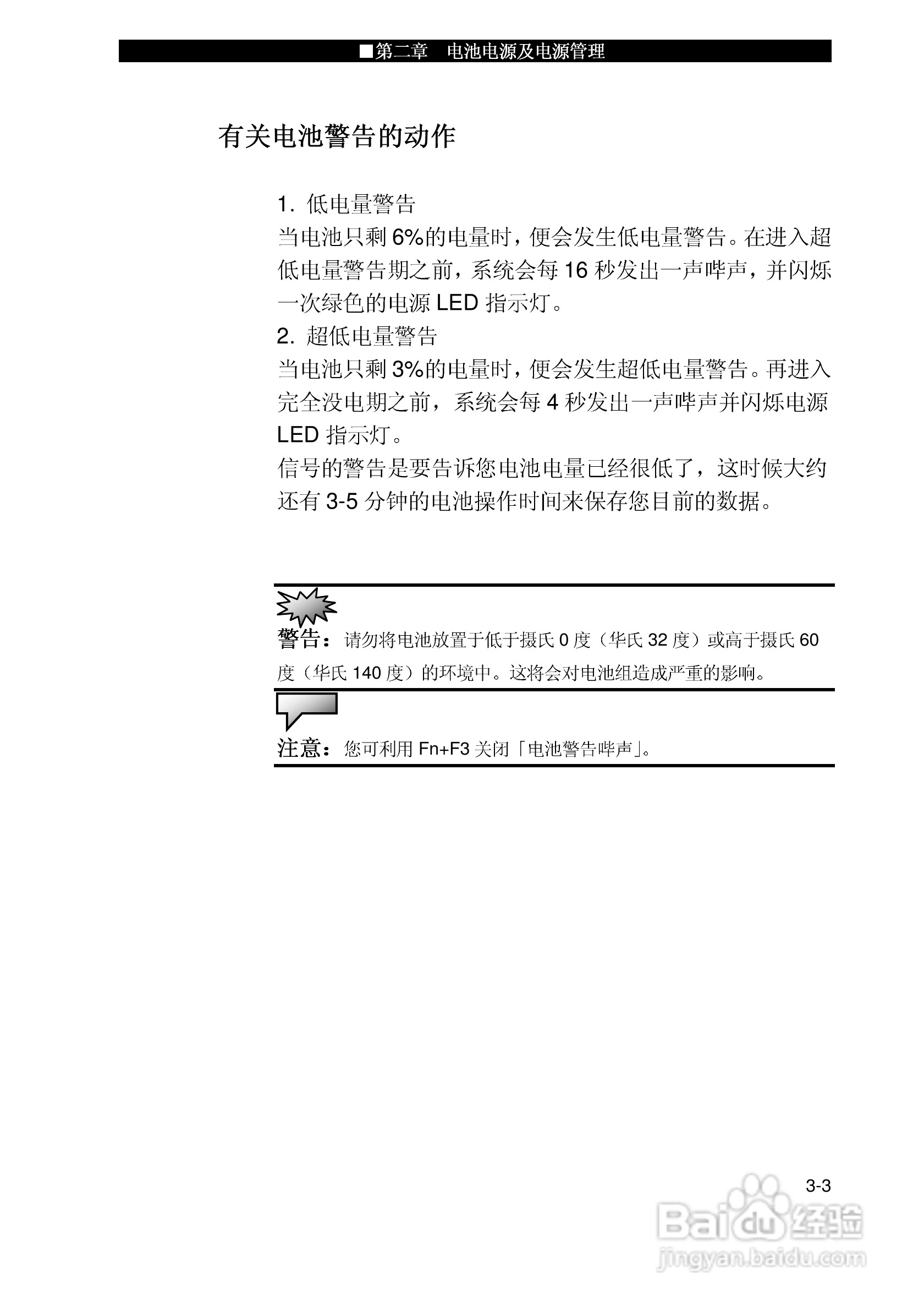优派VB1500P笔记本电脑使用说明书:[5]