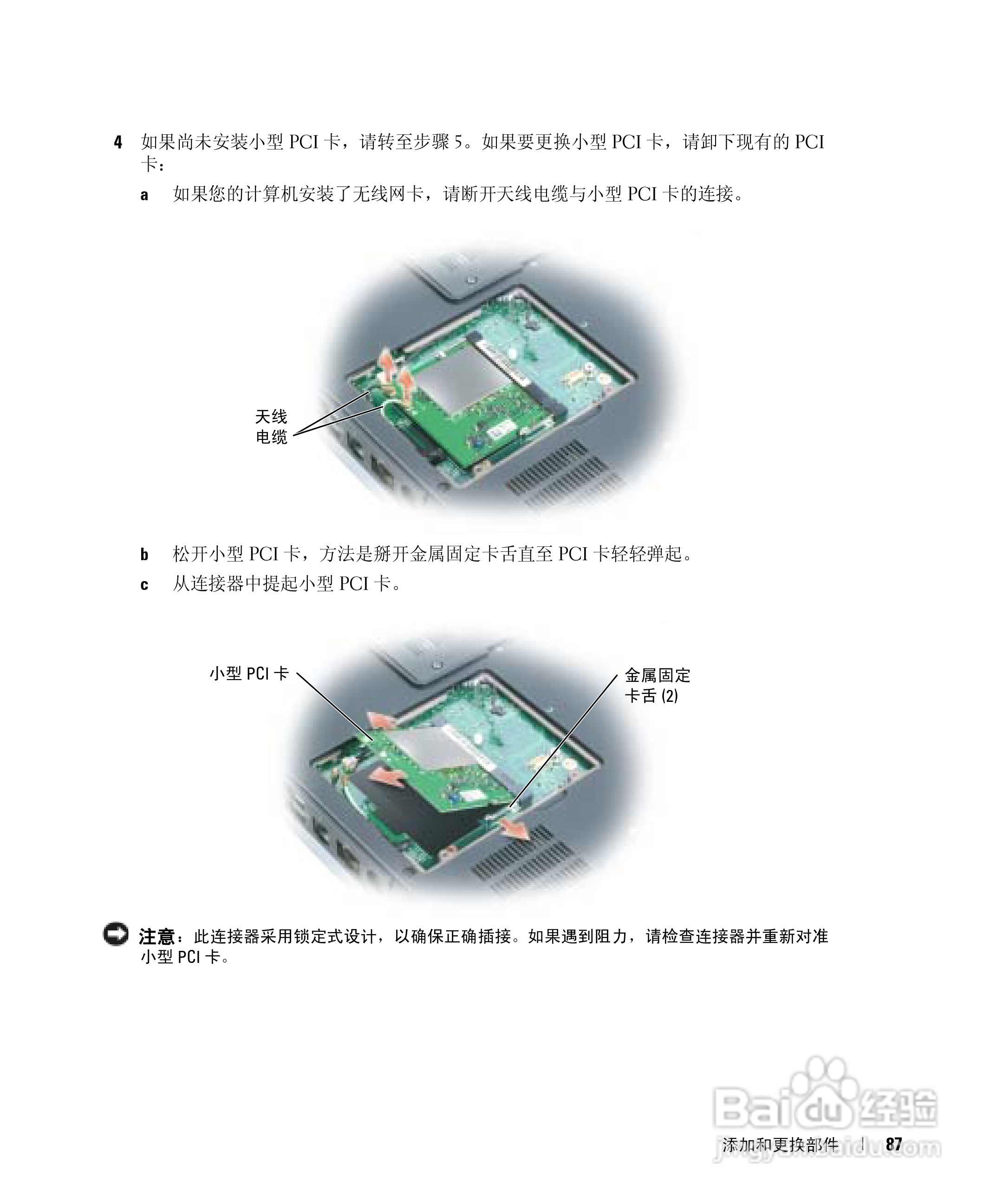戴尔Inspiron 9300笔记本电脑使用说明书:[9]