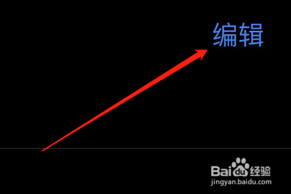 苹果手机语音备忘录如何重命名文件夹