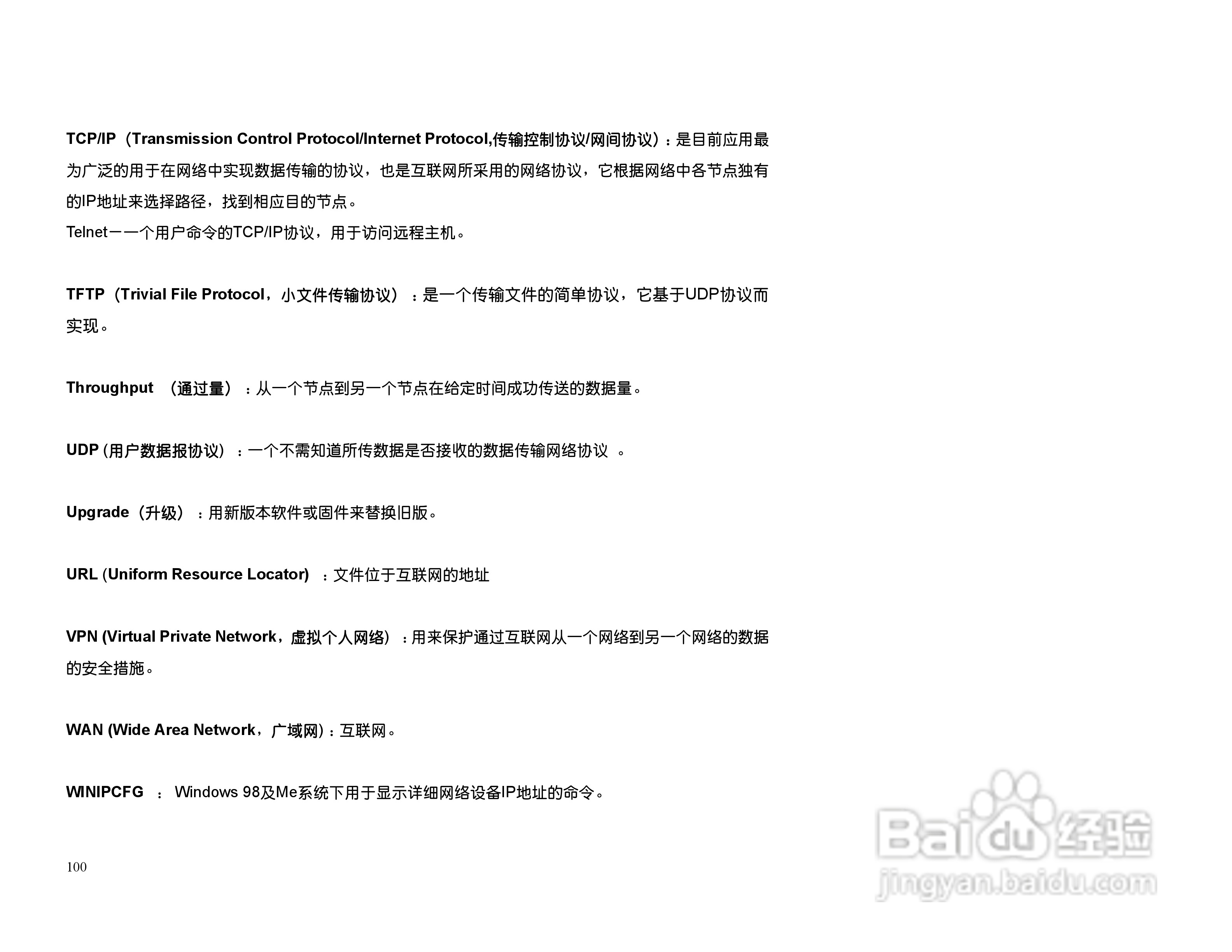 思科交换机BEFSX41型使用说明书:[10]