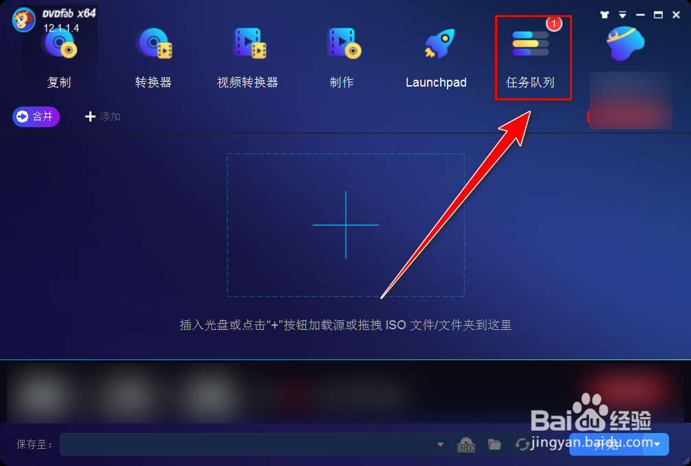 DVDFab如何将当前任务归档