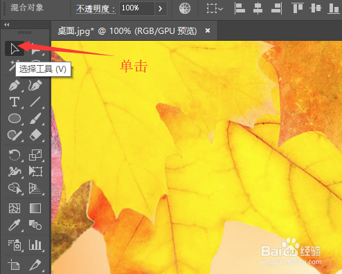 illustrator中用颜色面板和颜色参考填充颜色
