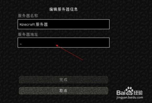 我的世界联机教程图文版